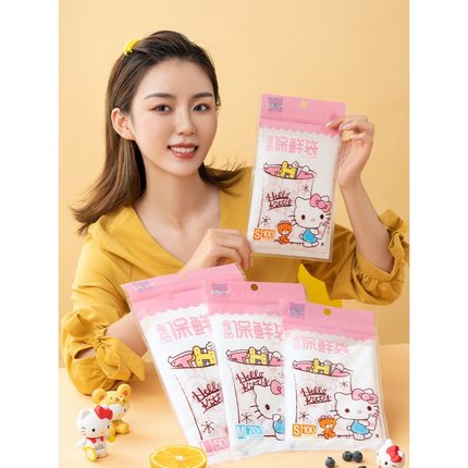 宜洁抽取式保鲜袋HelloKitty食品袋家用加厚大中小号透明塑料袋子