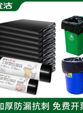宜洁加厚工业环卫厨房环保垃圾袋加厚塑料物业酒店大号9649/9648