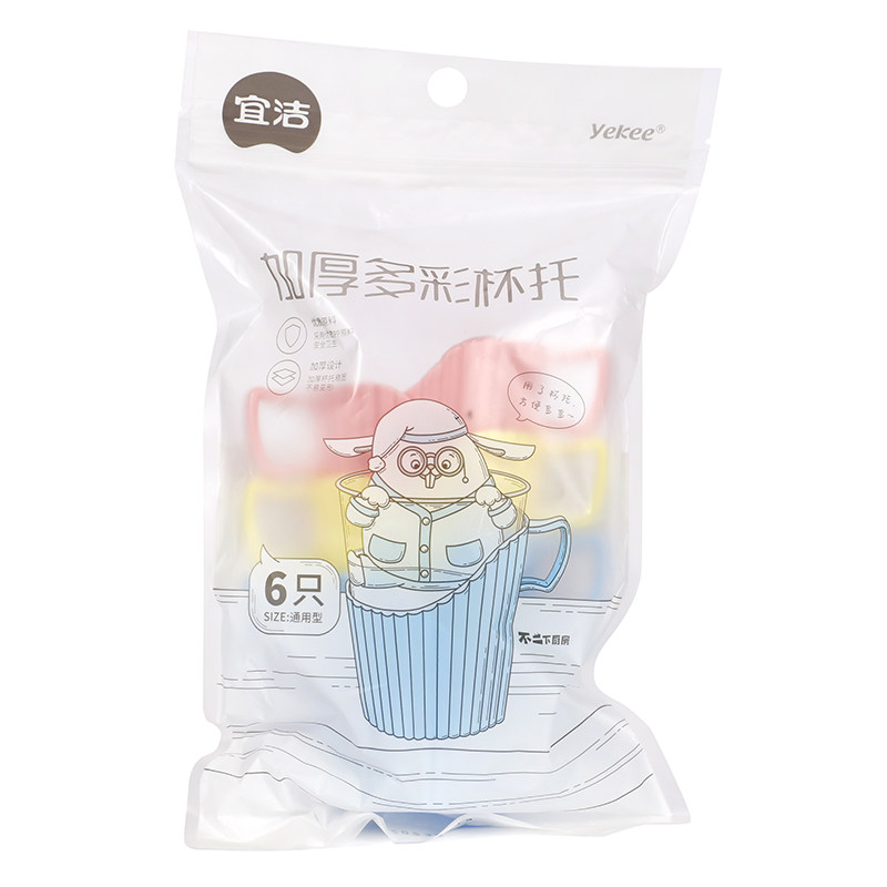 宜洁杯托一次性纸杯杯架杯拖塑料杯套隔热防烫办公室家用6只9665