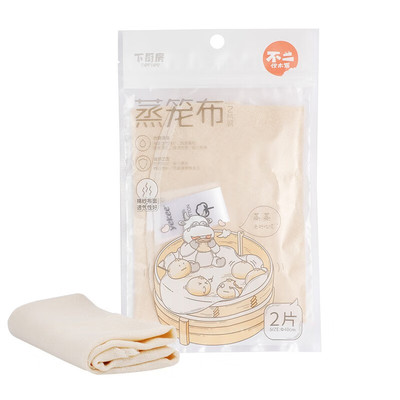 宜洁2片蒸笼布纯棉纱布不粘家用 加厚笼屉布包子馒头垫过滤布32cm