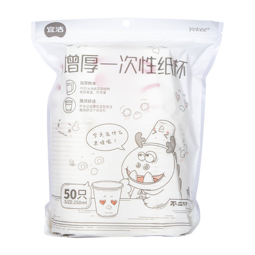 宜洁加大卡通只装结婚餐饮纸杯