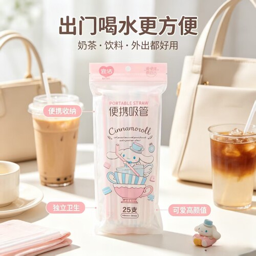 吸管hellokitty可弯曲孕妇儿童