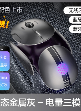 英菲克外星物种X2二代蓝牙三模无线鼠标C口充电 静音按键电量显示