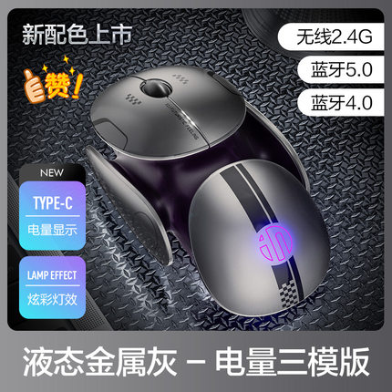 英菲克X2新款无线鼠标外星生物概念金属鼠标可充电静音按键办公鼠