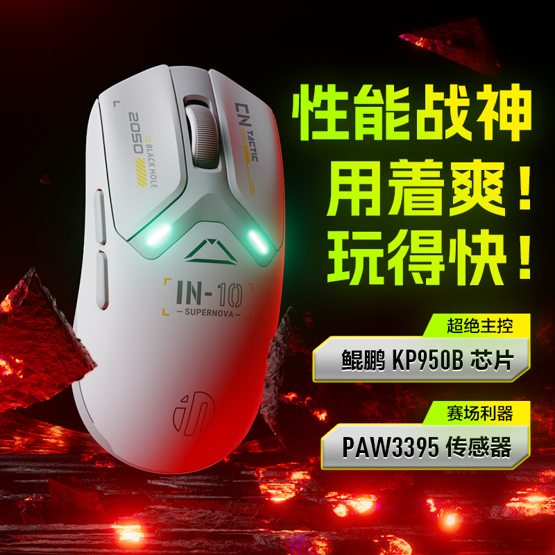 英菲克IN10无线鼠标三模蓝牙有线