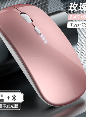 蓝牙双模无线鼠标2.4G+蓝牙Type-c充电版电量显示灯静音家用办公