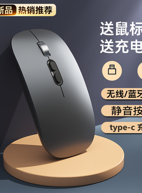 M103无线双模type-c充电鼠标金属滚轮静音一键返回桌面办公通用