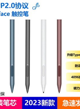 微软surface触控笔4096级压感手写笔go23磁吸防误触适用惠普联想