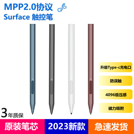 微软surface触控笔4096级压感手写笔go23磁吸防误触适用惠普联想