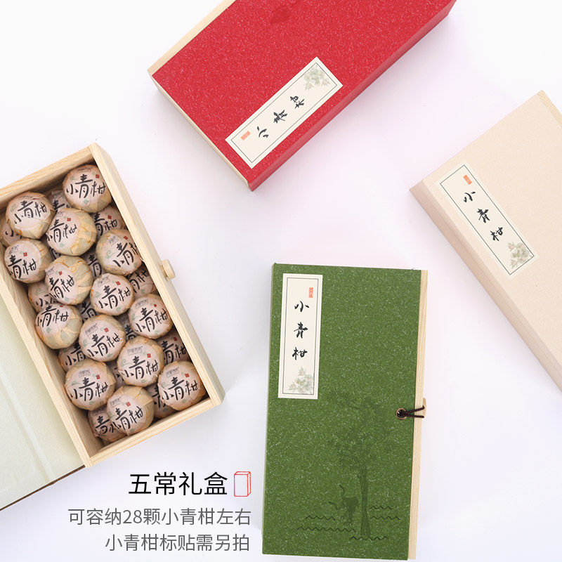 小青柑包装盒西湖龙井包装盒花茶绿茶黄山毛峰茶叶包装盒礼盒定制在类目 餐饮具, 茶具, 茶叶罐中 - 来自Buy2taobao.com提供专业的淘宝代购服务