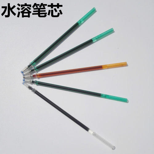 十字绣专用水溶笔芯 水溶笔芯 水溶性笔芯 可水溶解的笔芯