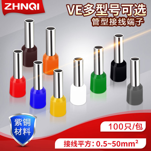 管状冷压欧式紫铜接线端子