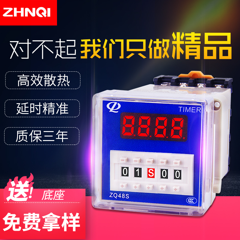 DH48S-S-2Z数显时间继电器220v24v12V双循环控制延时定时开关组