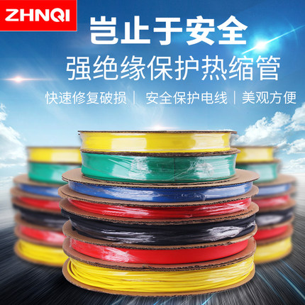 强绝缘热缩管 收缩管阻燃加厚电工电线数据线修复护套1/2/20/30mm