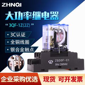 正启带耳q30f大功率中间继电器