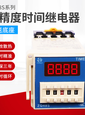 DH48S-S数显时间继电器交流AC380/220/DC24/12V时间控制器循环