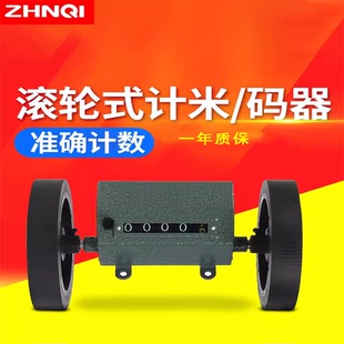 計碼 Z96 F計米器 滾輪式 計米表計數器 器紡織機驗布機高精度機械式