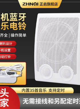 正启手机蓝牙智能音乐电铃