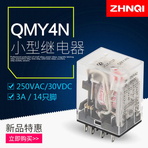 hh54p中间继电器正启MY4N-JNJ