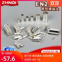 2.5 square EN2508 tube-type bare terminal European-style terminal head pin-type copper tube copper connector pin nose