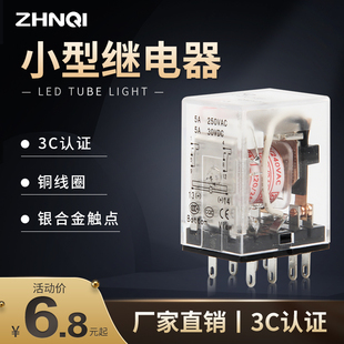 54P 53P 正启JQX 13F小型中间继电器交直流220V24V12V电磁HH52P