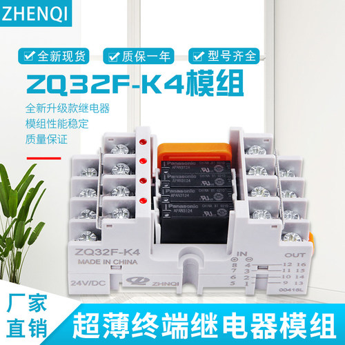 正启终端pa1a-24v电磁继电器