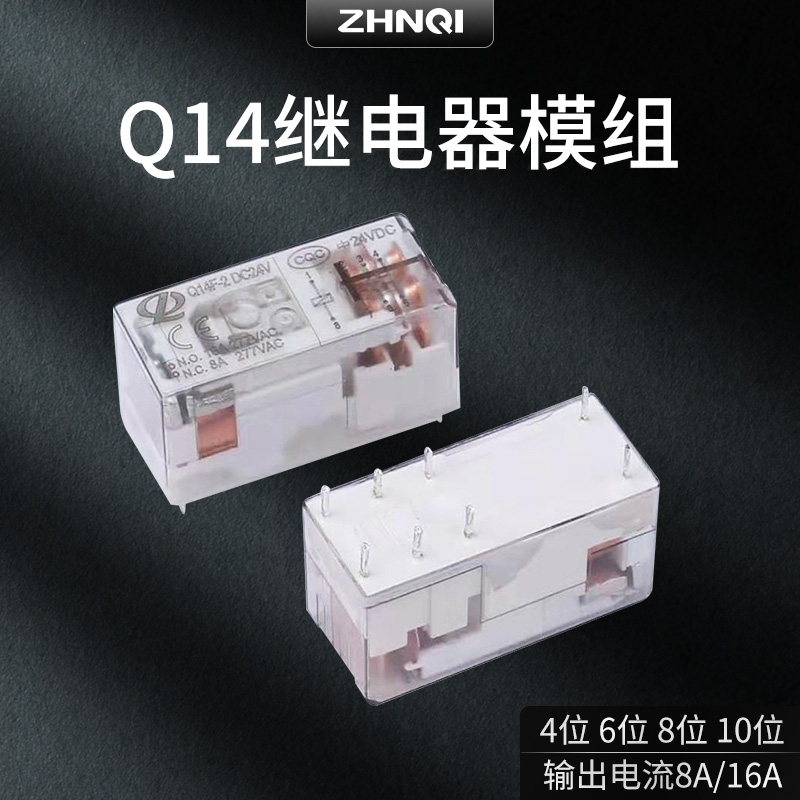 24v小型中间继电器正启