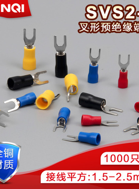 Y型冷压端头铜鼻子SV2-4S叉形预绝缘端子线耳接线端子1000只/包