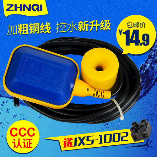 全自动水箱液位em15-2浮球开关