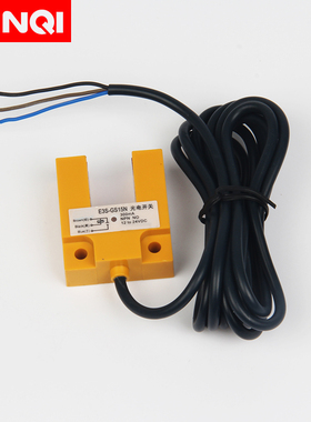 U槽型光电开关传感器E3S-GS15N红外对射NPN三线光电感应开关探头