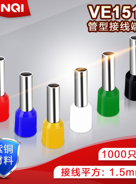 千只E1510管状预绝缘接线端子 冷压管形紫铜针型欧式连接端头VE