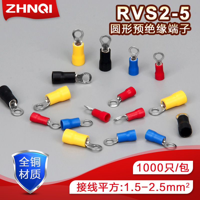 O型包胶冷压端子线耳RV2-5S圆形预绝缘端子 铜鼻子压线鼻1000只