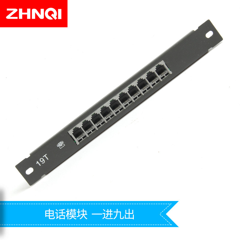 模块语音1进9出一分入户弱电箱