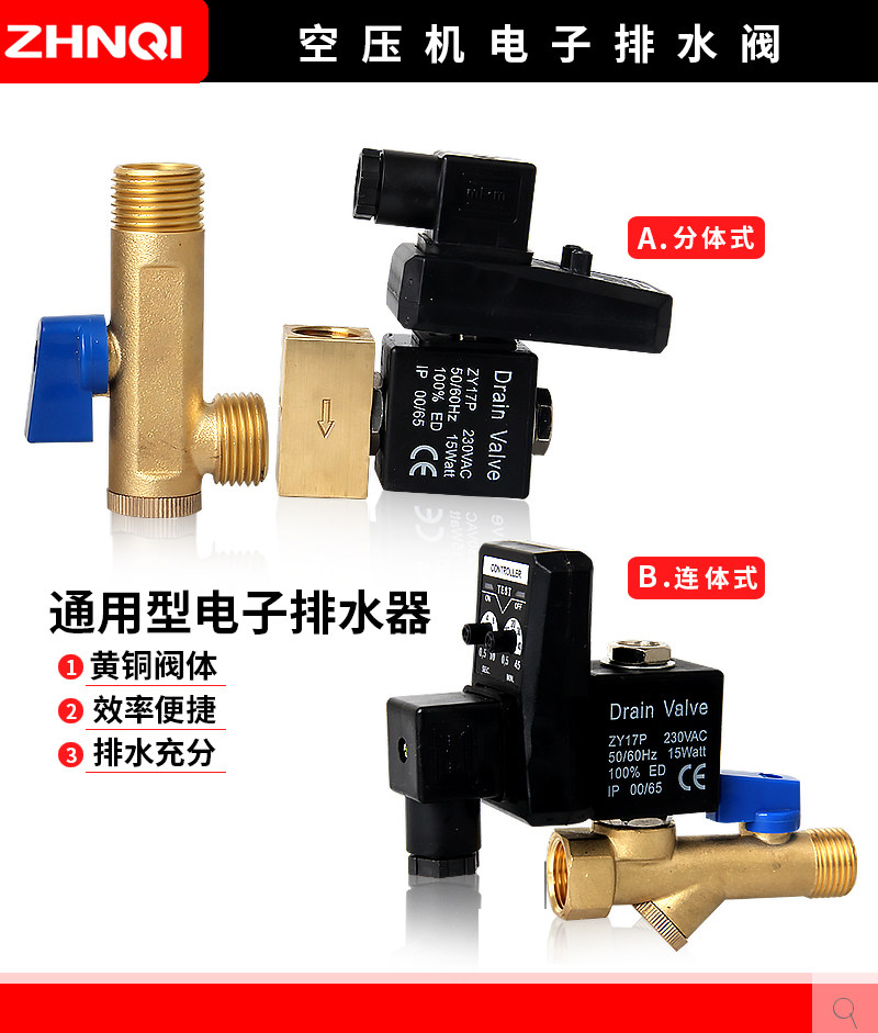 空压机自动排水阀电子排水器分体一体式定时放水220V可调时间|msdalam kategori perkakasan/alat, instrumen, peralatan lain - dari Buy2taobao.com untuk memberikan perkhidmatan ejen Taobao profesional membeli