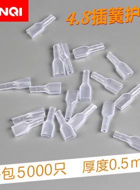 5000个4.8mm插片冷压端子插簧白色透明软护套对插母接头绝缘阻燃