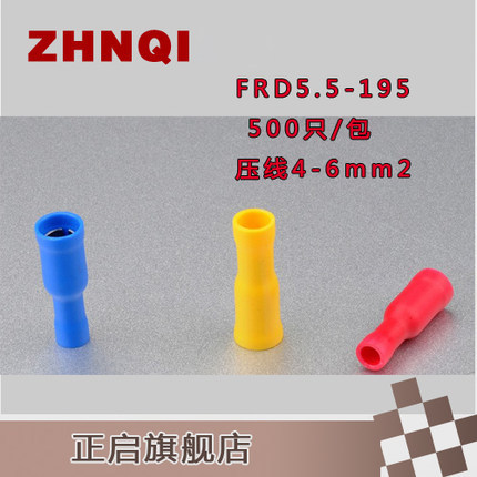 FRD5-195冷压端子PVC半绝缘套子弹头端子 公插端头压4平方线500只