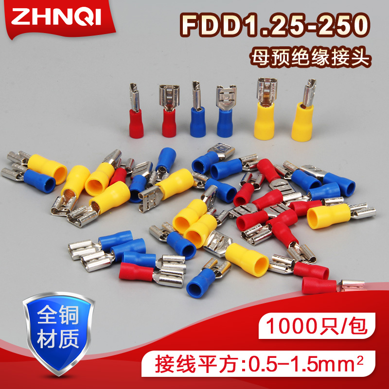 1000个FDD1.25-250半绝缘插簧