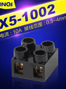 JX5-1002接线端子排全铜10A2P位固定基座X5聚碳绝缘电线连接器柱