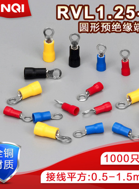 欧式O型线耳铜鼻子RV1.25-8L圆形预绝缘端子冷压端头1000只