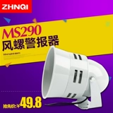 Маленький мотор, дом на колесах, сигнализация, пластиковый мегафон, 220v