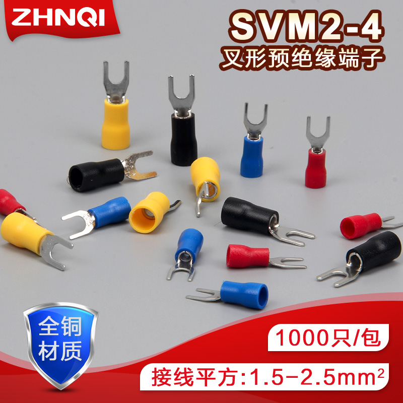 SV2-4M叉形预绝缘端子U型冷压端子Y型铜鼻子线耳1000只/包