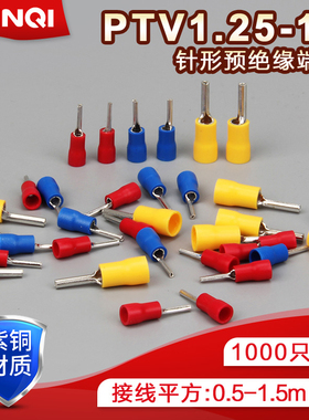 PTV1.25-10(9)千祇黄铜电线 线小黑夹形预绝缘端头冷压接线 线端