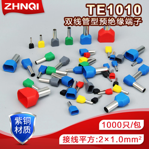 欧式耳压线鼻te1010管型端子