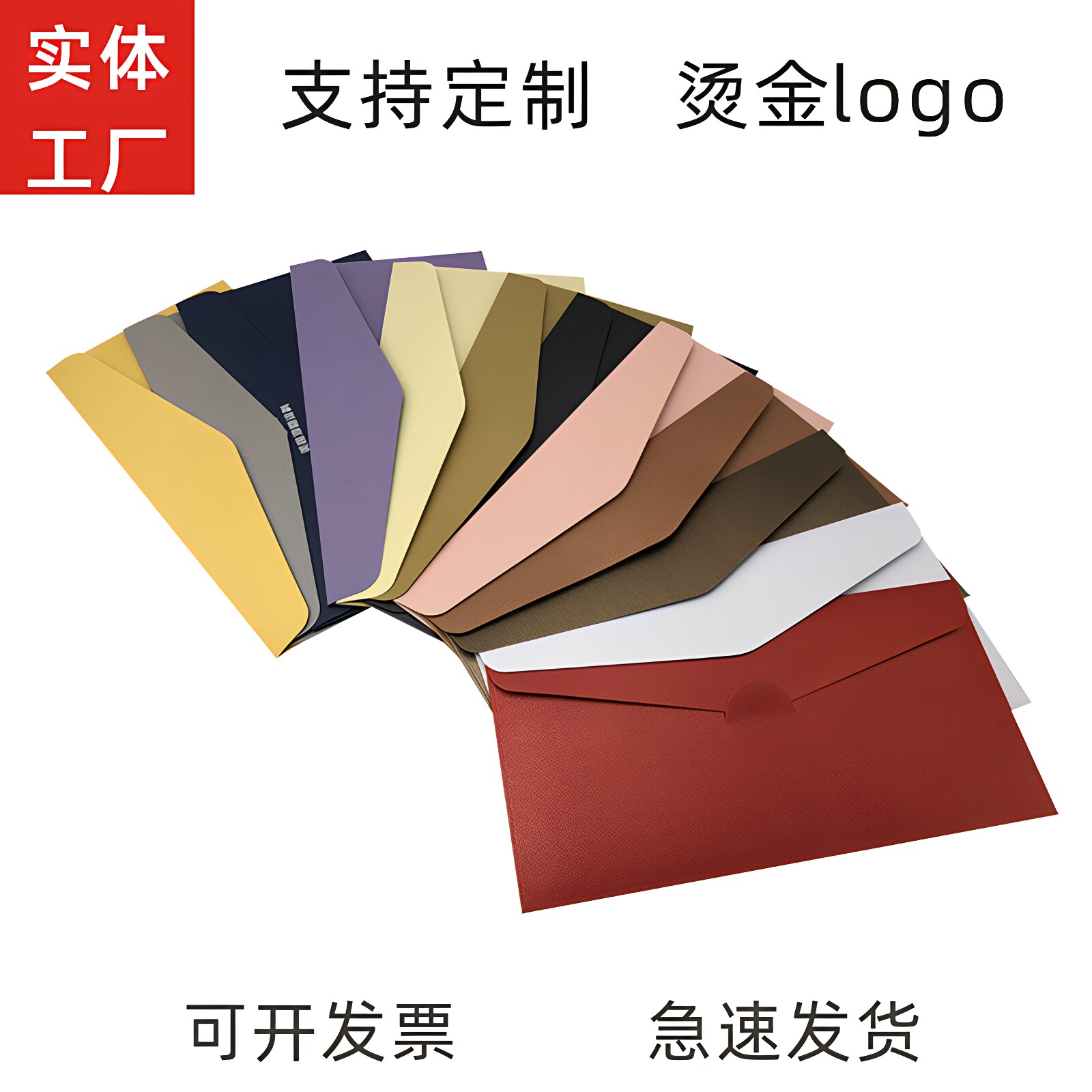 信封定制logo烫金高档创意邀请函珠光纸定制优惠券信封袋订做印刷