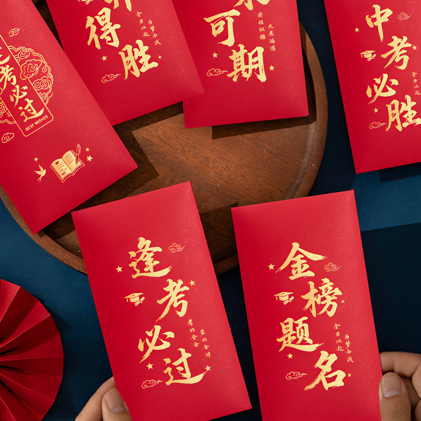 创意个性红包定制未来可期金榜题名奖学金中考高考升学通用利是封