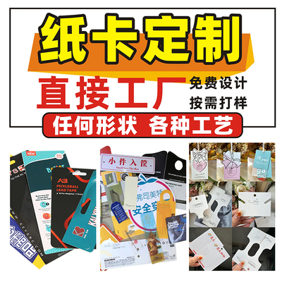 纸卡纸卡定制小批量定制直接厂家