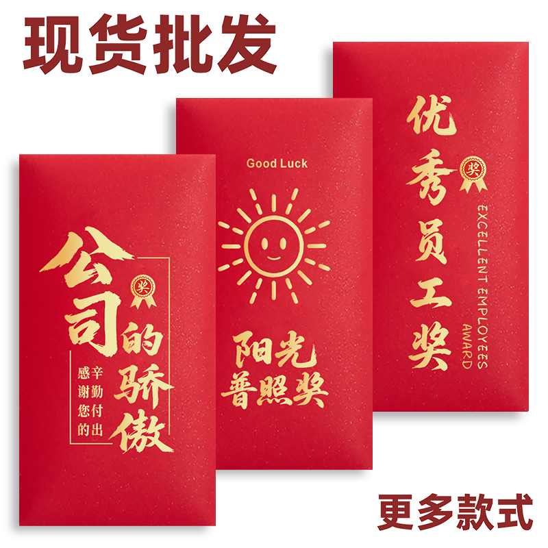 2026奖字红包袋公司年会活动优秀员工抽奖颁奖通用千元红包墙定制,节庆用品/礼品,红包/利是封,淘宝优惠券,粉丝福利购,淘宝优惠卷