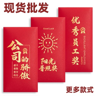 2026奖字红包袋公司年会活动优秀员工抽奖颁奖通用千元红包墙定制