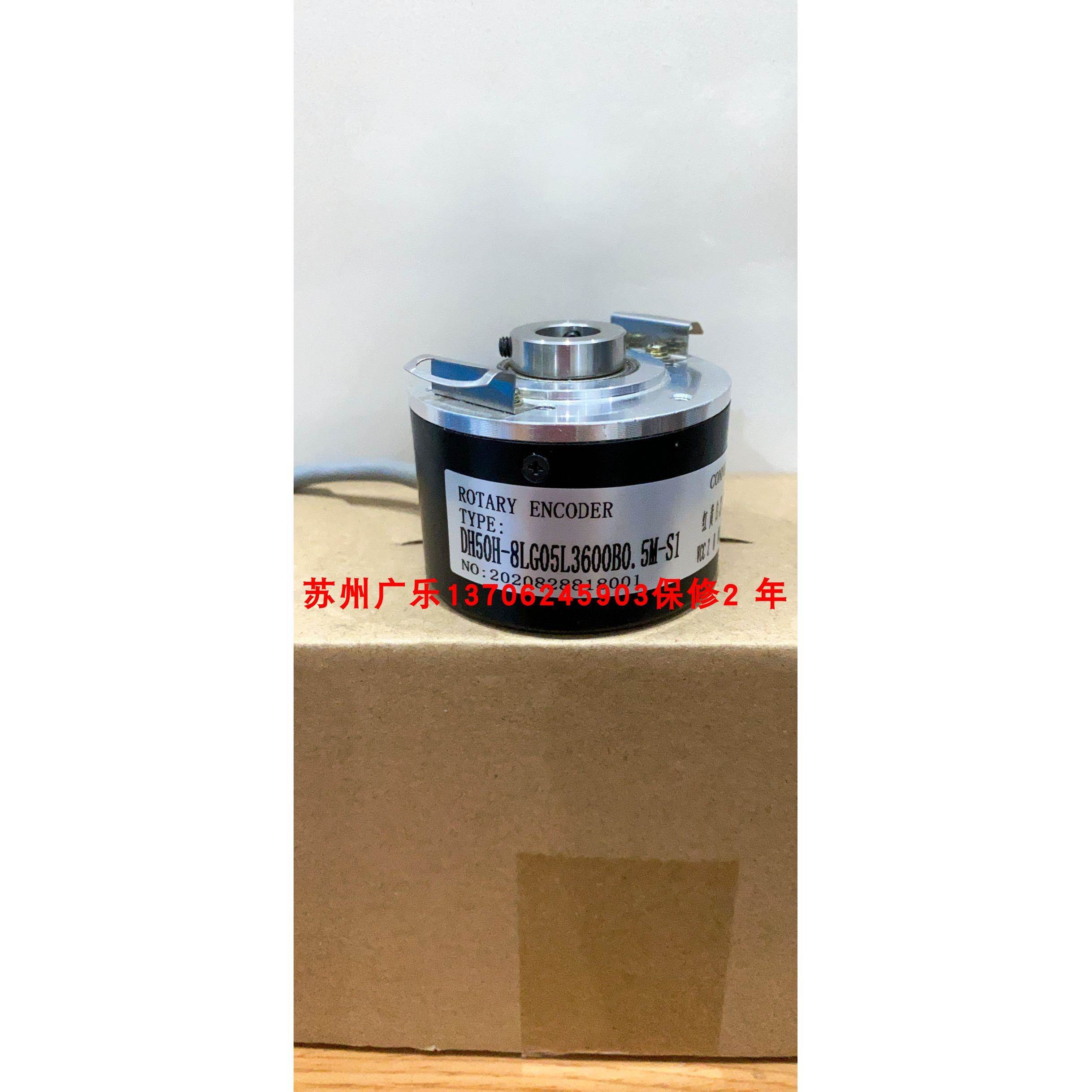 DH50H-8LG05L3600B0.5M-S1 DH50H-8L08G05L-3600B0.5M-S1 编码器