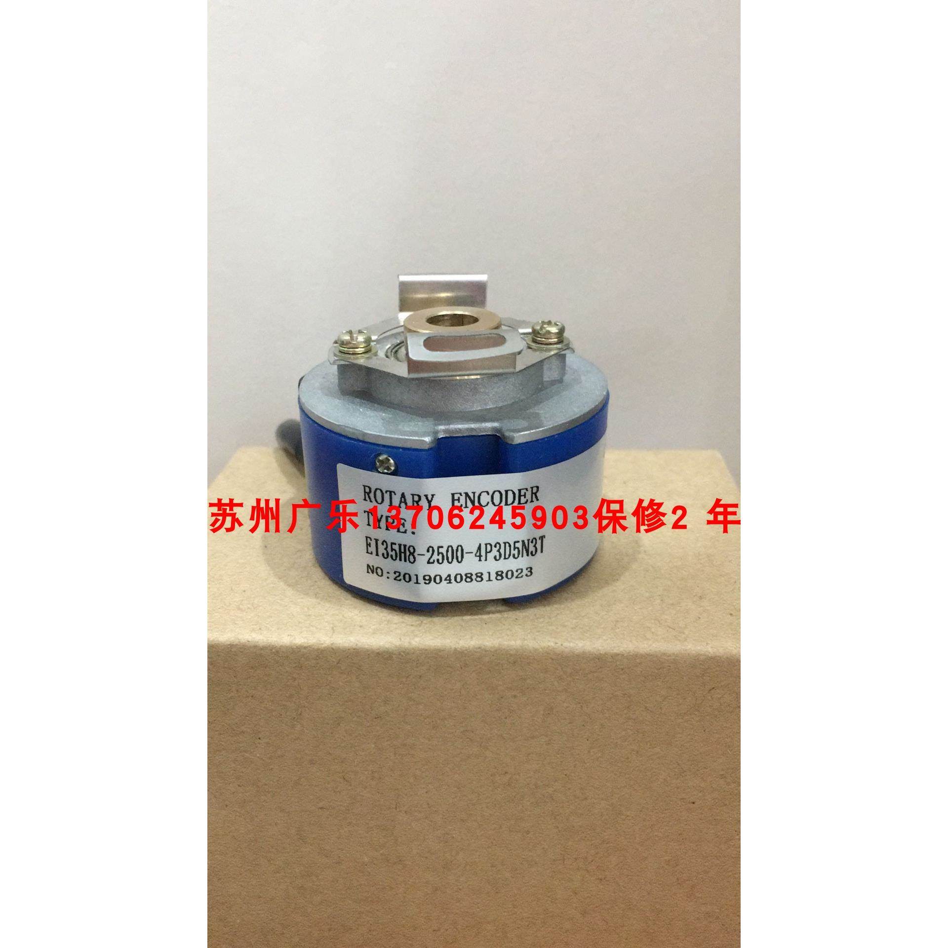 编码器 ZZU4809-001G-2500BZ1-4P5L E135H8-2500-4PD5N3TS